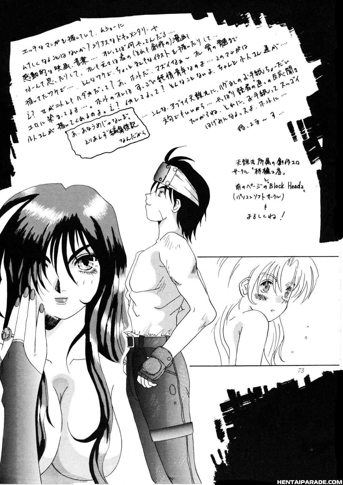 Ah! My Goddess Dj - Nightmare Of My Goddess Chapter 2000 Page 71